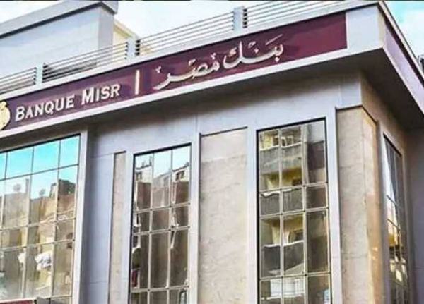 Bank masr