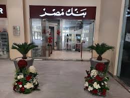 مصر الرحاب