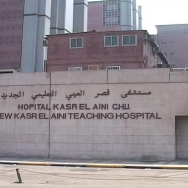 القصر العيني 600x600